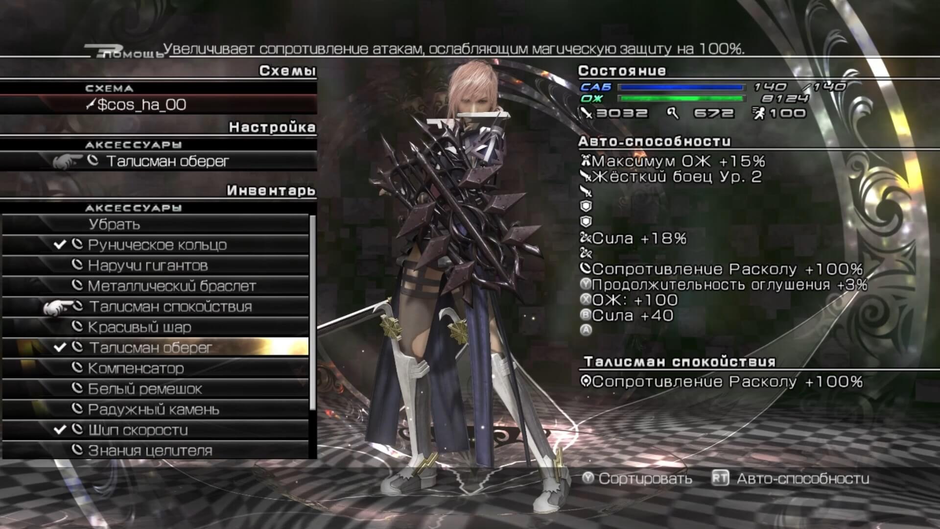 Lightning Returns Final Fantasy XIII - геймплей игры Windows